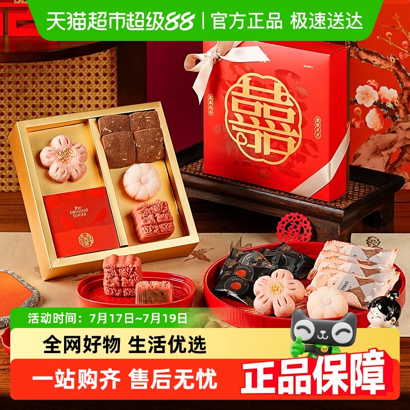悠享时结婚订婚喜饼宝宝诞生礼