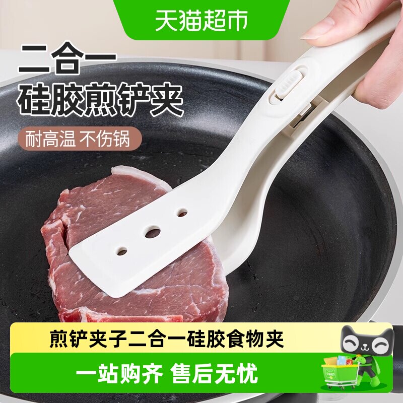 家物语不锈钢手柄煎铲夹子二合一图片