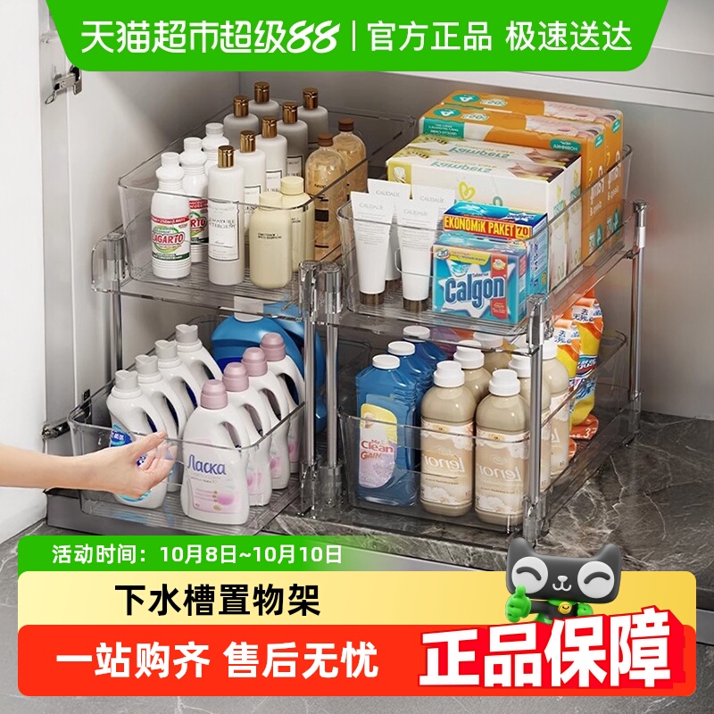 优勤卫生间下水槽置物架
