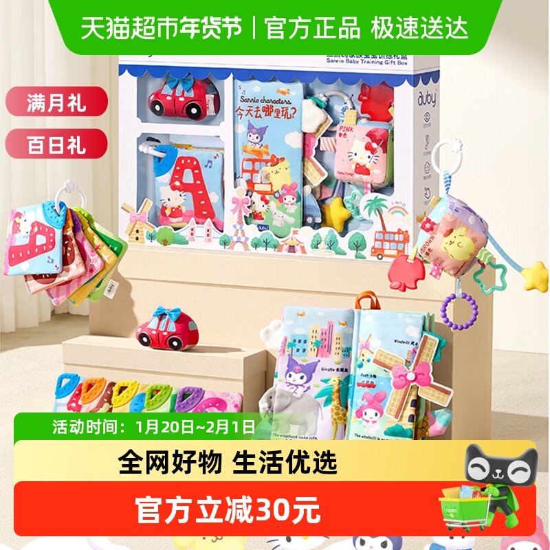 澳贝宝宝训练布书早教婴儿益智玩具可咬撕不烂儿童认知启蒙礼盒,淘宝优惠券,粉丝福利购,淘宝优惠卷