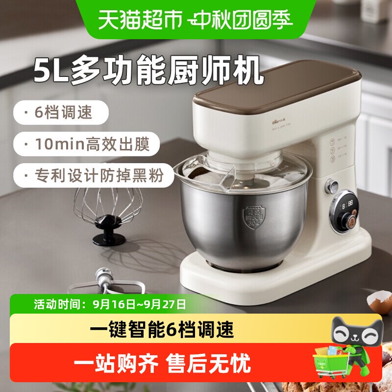 小熊和面机揉面光滑柔韧花式搅拌图片