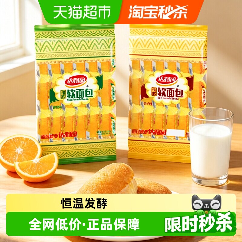 达利园法式软面包奶香松软图片