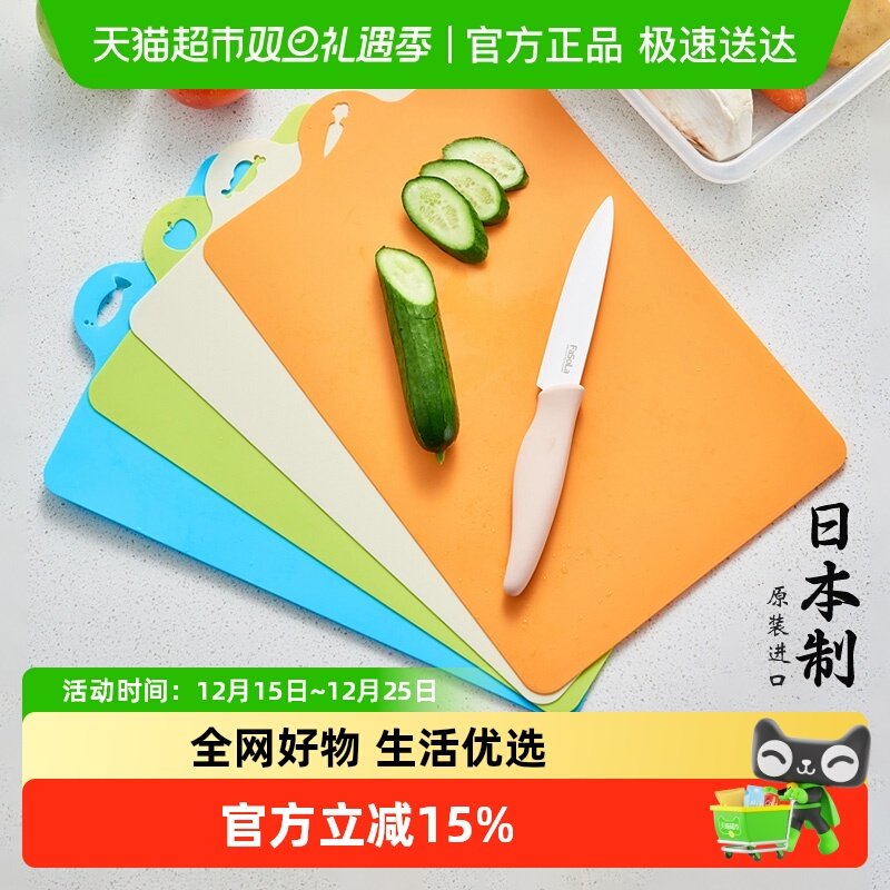 日本进口家用切菜板厨房切水果砧板可弯曲生熟分类案板防霉蔬菜垫