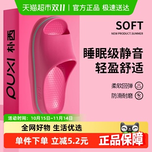 防滑防臭eva软底舒适按摩凉拖男士 女款 耐磨 夏季 朴西漠望户外拖鞋