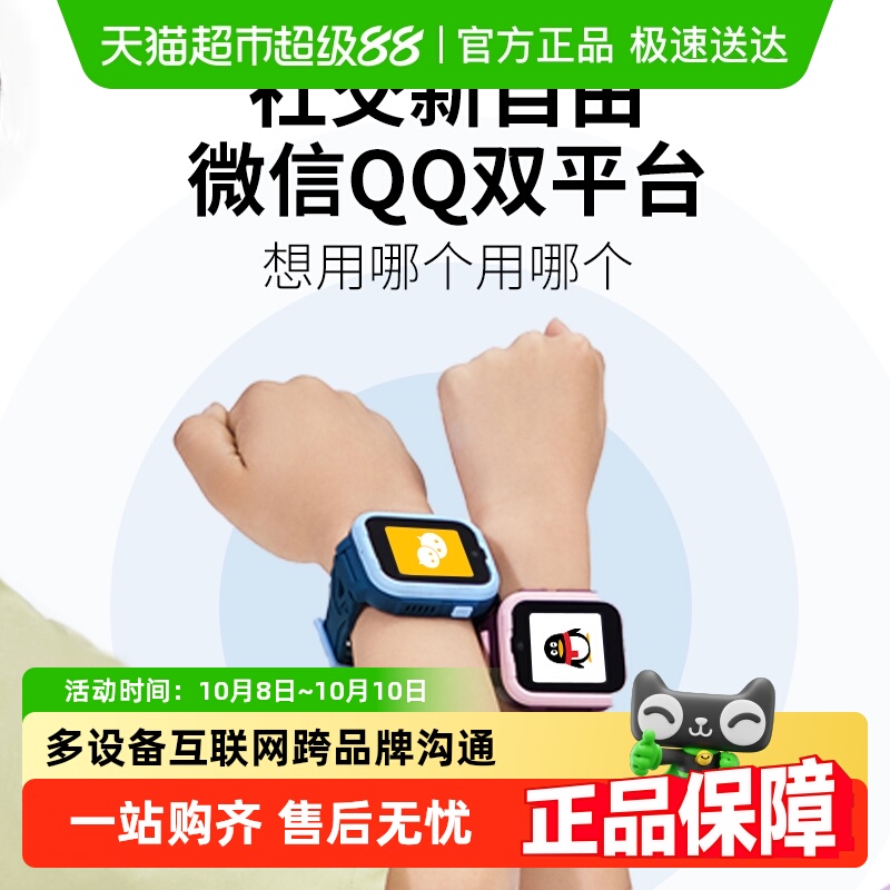 360儿童10X手表10重定位