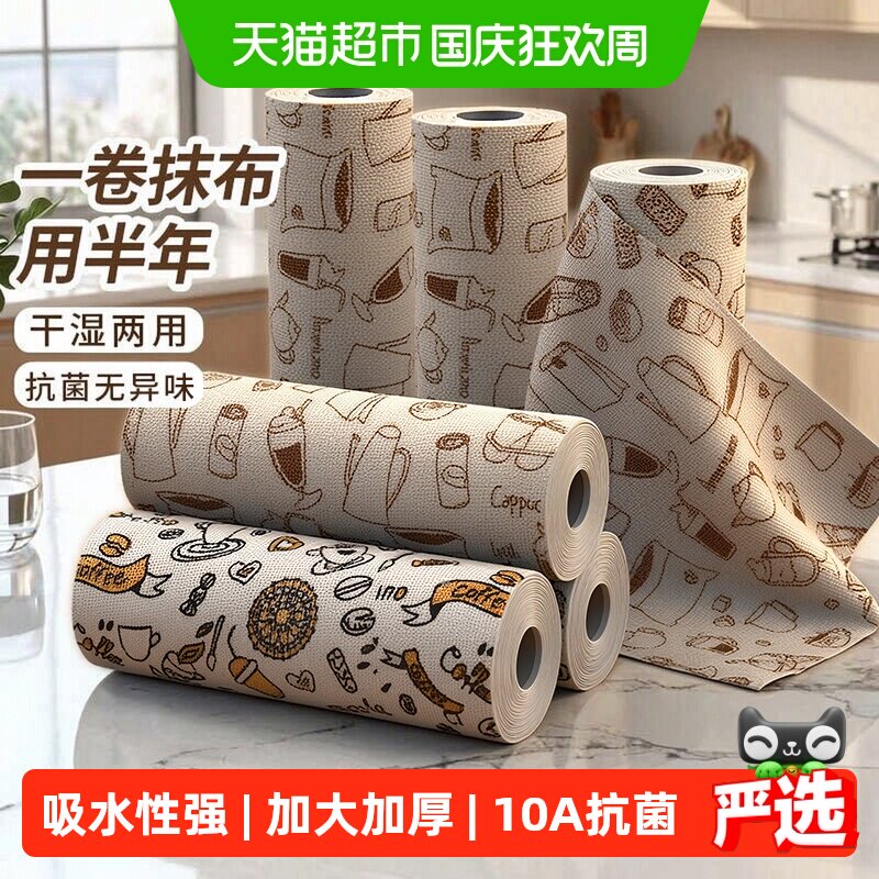 妙然10A抗菌手撕周抛清洁抹布图片