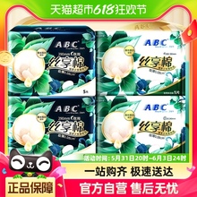 4包290mm护翼超吸 ABC卫生巾姨妈巾蚕丝奢护国货夜用组合装 1件装