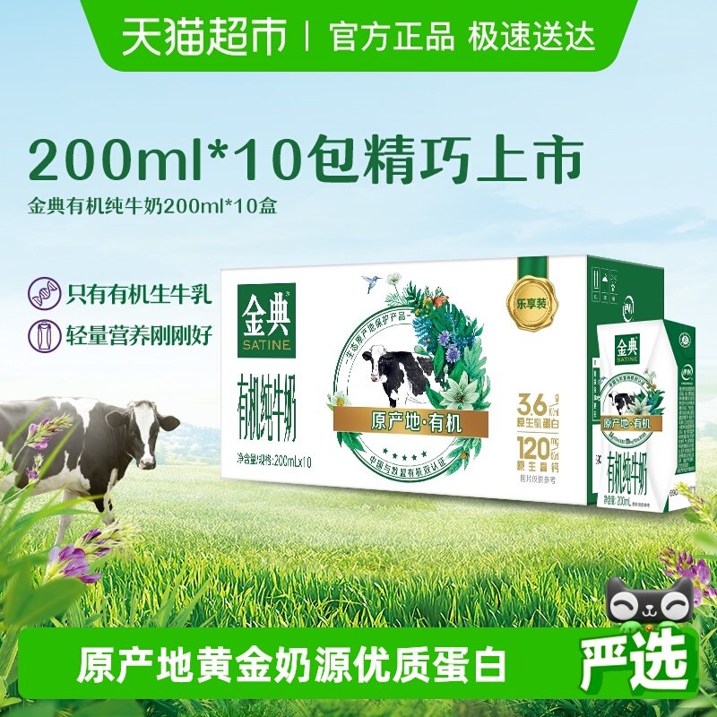 ����л���ţ�̡�200ml��*10������3.6g�����鵰�ס�miniװ�� 17.25Ԫ