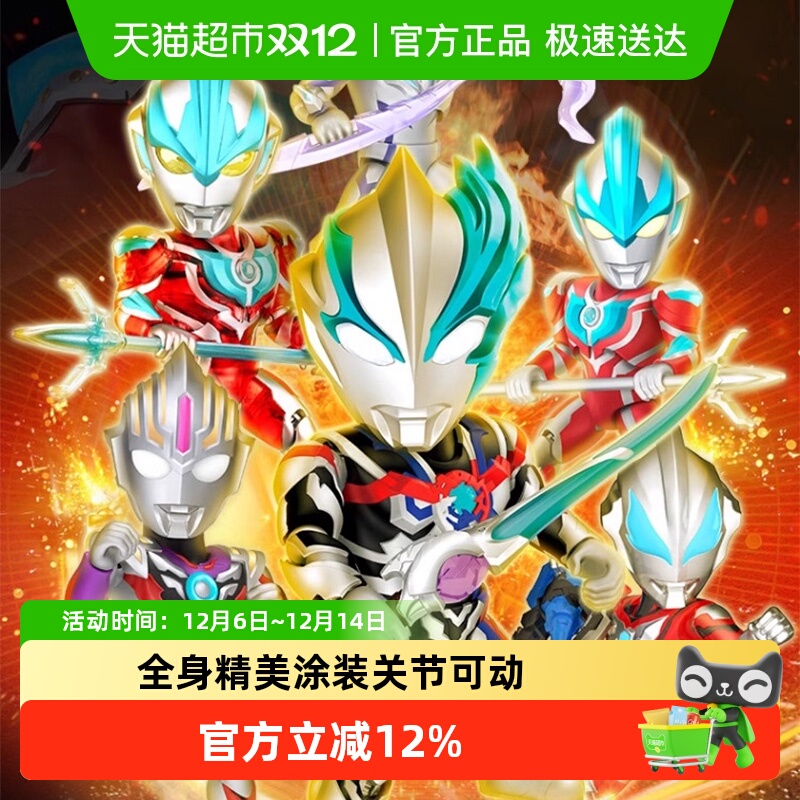 灵动创想奥特曼Q版关节可动玩具