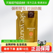 滋源无硅油生姜强根健发防脱固发洗发水袋装100g丰盈蓬松