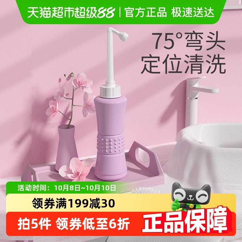 十月结晶孕产妇妇婴私处冲洗器洗屁股肛门外会阴便携清洗器洗护瓶