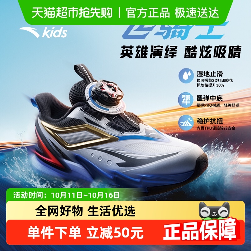 安踏儿童运动鞋宝宝飞骑士5.0平衡车鞋2025秋季款男小童跑鞋纽扣