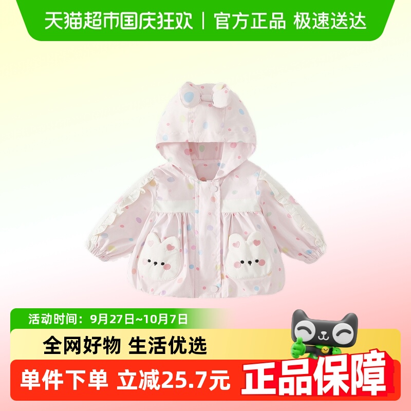 班喜迪女童外套秋装