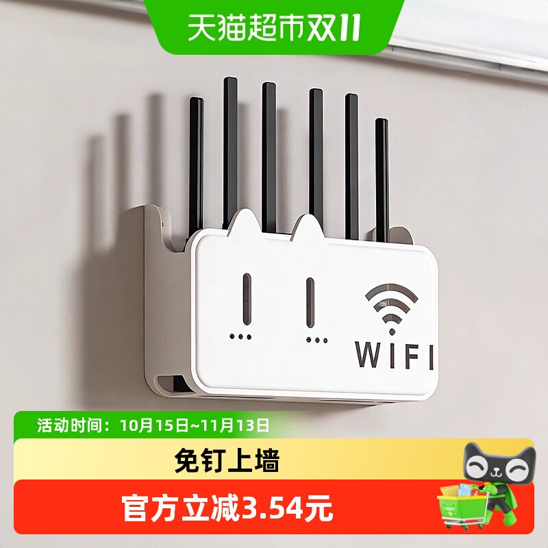 优勤路由器放置架免打孔壁挂式机顶盒固定插排插座上墙wifi收纳盒