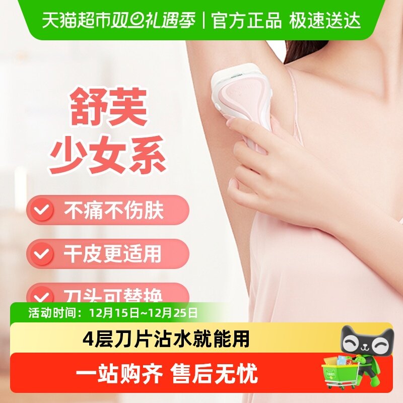 【下拉领淘金币更优惠】Schick/舒适舒芙大皂头中性肌干皮脱毛刀