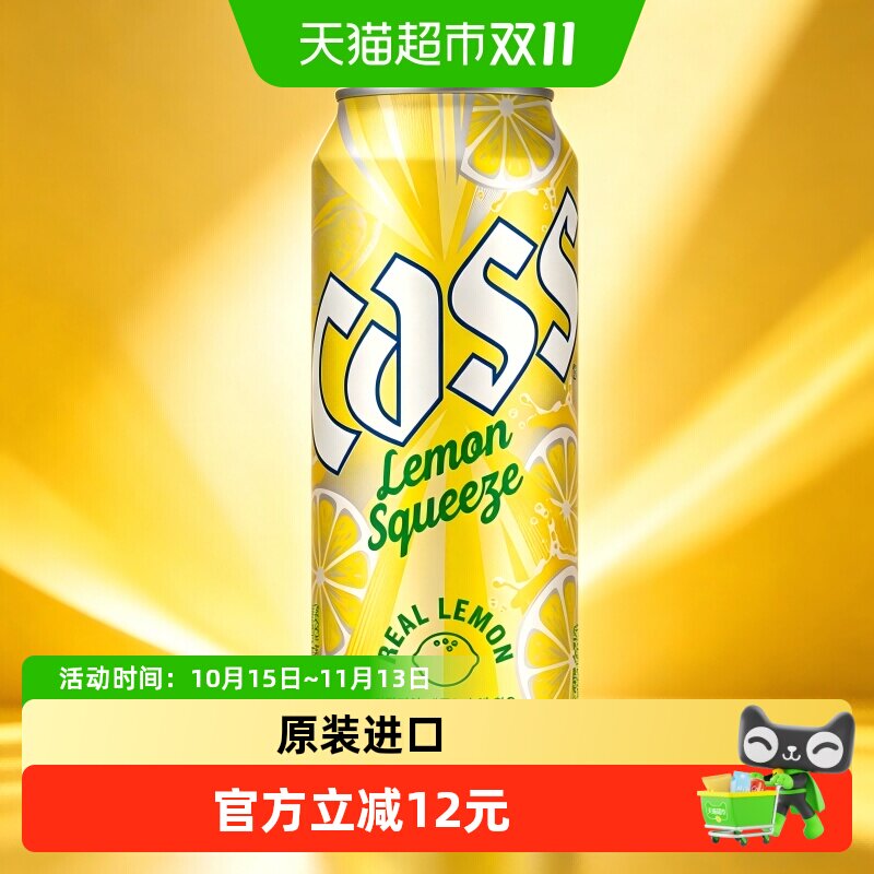 CASS凯狮柠檬啤酒4.5度500mL*5罐装 韩国原装进口  夏季畅饮