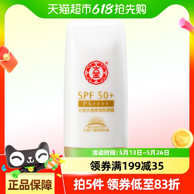 ˮзɹ˪߱SPF50沿߱ʪŮ16.8Ԫ