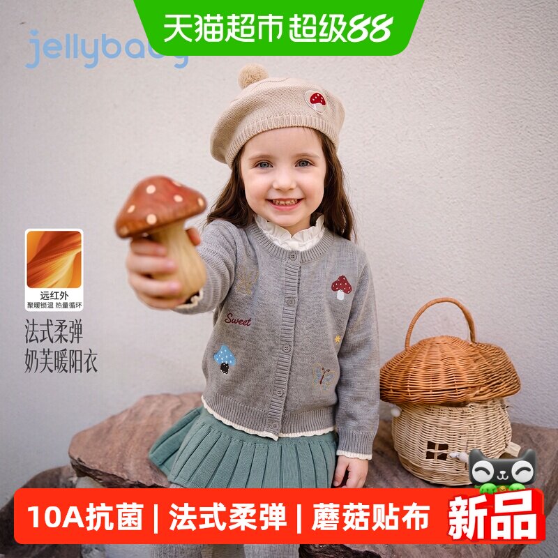 jellybaby女童秋季新款开衫