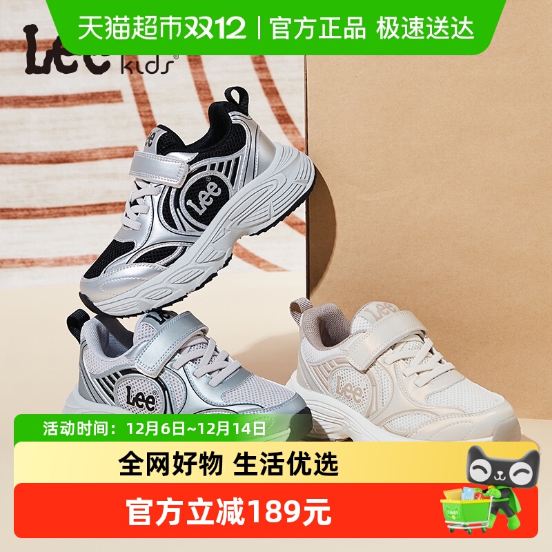 LeeKids儿童休闲老爹运动鞋