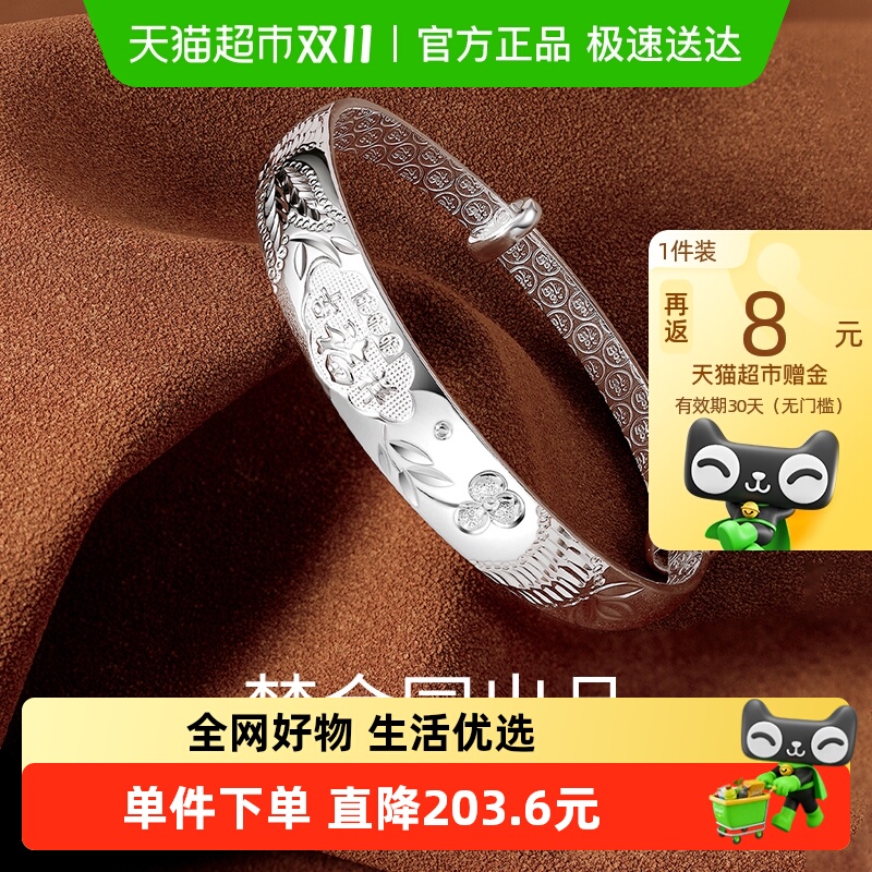 梦金园足银可推拉银手镯生日礼
