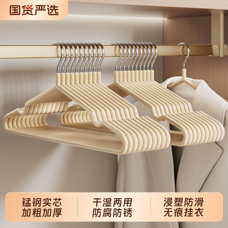 星帝诺衣架无痕护衣防滑