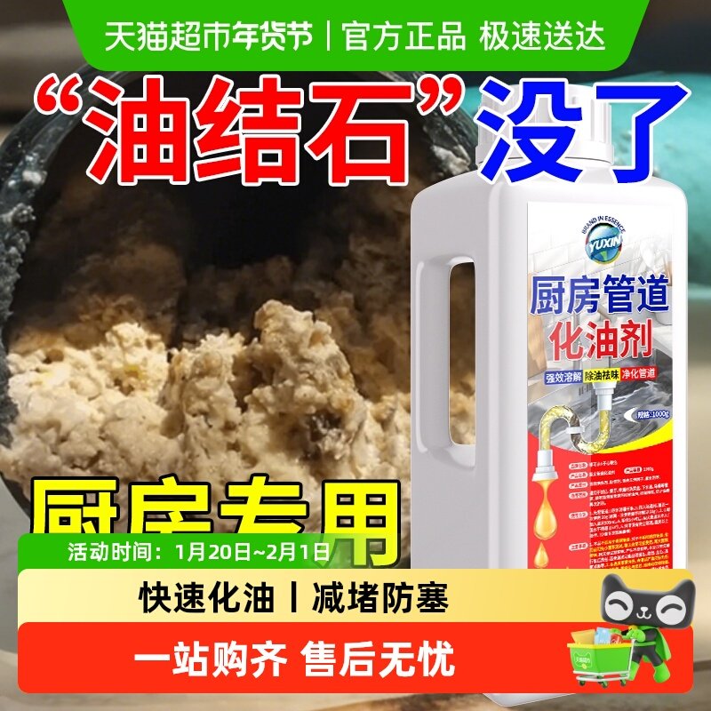 疏通下水道泡泡粉管道疏通剂强力溶解除油污厨房多效疏通泡泡剂,洗护清洁剂/卫生巾/纸/香薰,管道疏通剂,淘宝优惠券,粉丝福利购,淘宝优惠卷