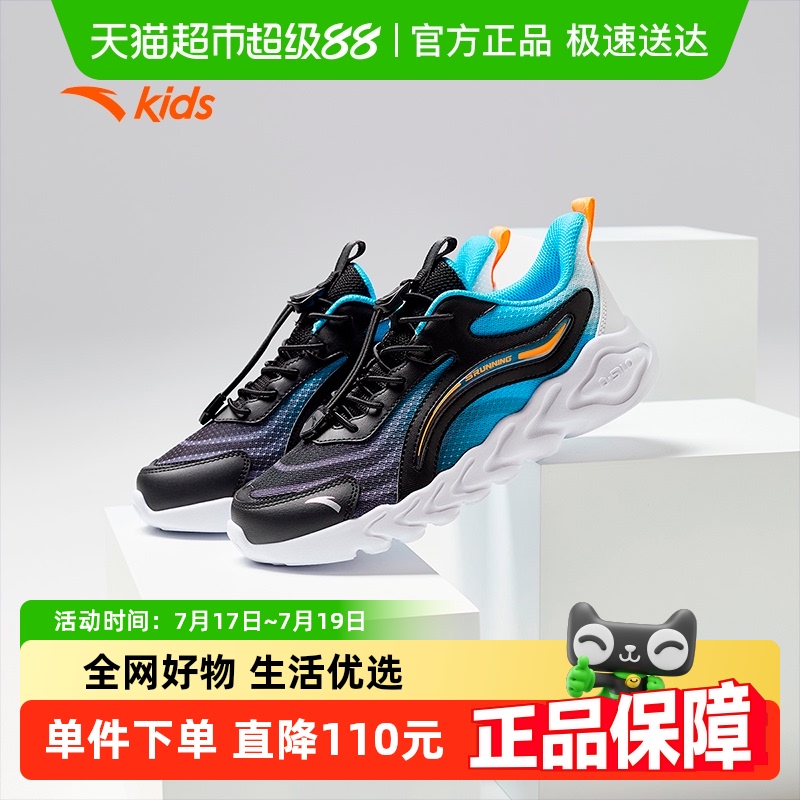 安踏儿童男大童运动跑鞋