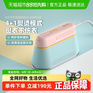 大宇手持挂烫机熨烫机家用手持电熨斗