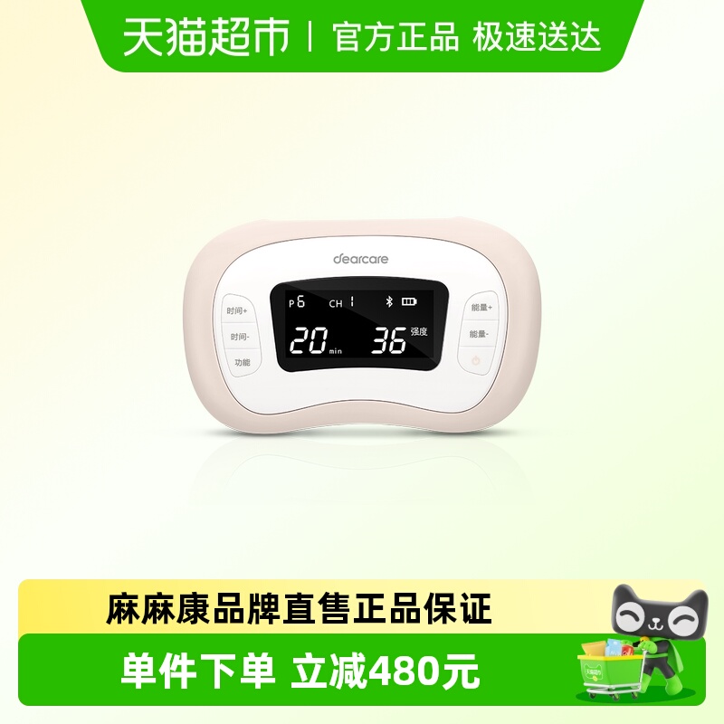 麻麻康盆底肌治疗仪