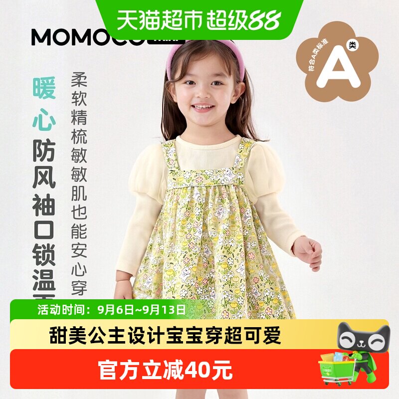 MOMOCO玛米玛卡女宝连衣裙亲肤