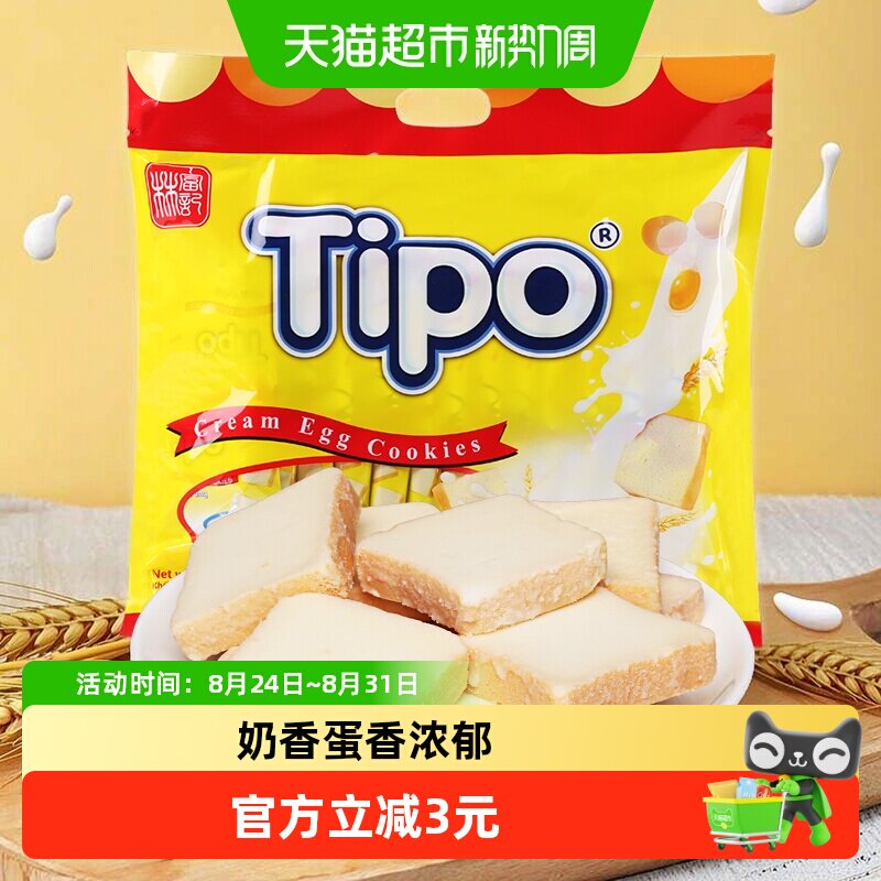 TIPO越南进口面包干牛奶味115g休闲零食饼干糕点心下午茶