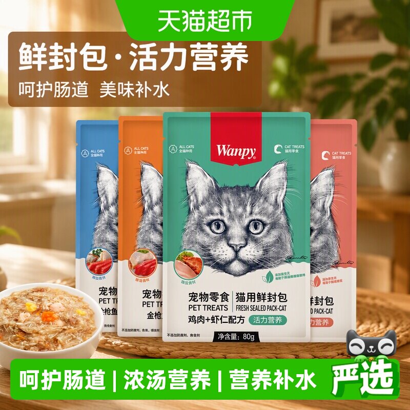 Wanpy顽皮高水分猫湿粮鸡肉虾仁图片
