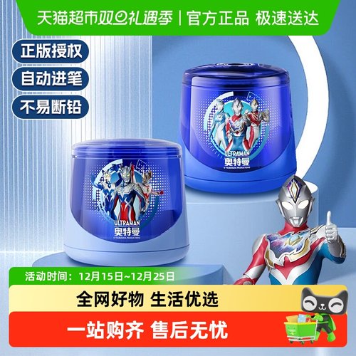 恩贝家族儿童全自动电动卷笔刀