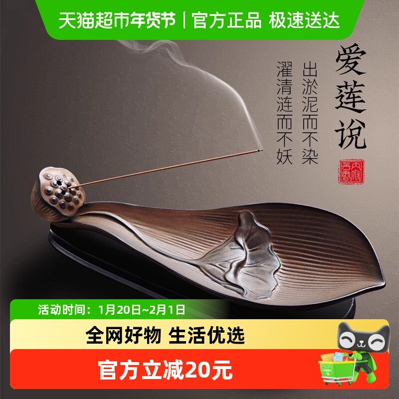 莲花线香插香器立香托底座檀香香炉家用室内熏香香薰炉点香摆件,家居饰品,香薰炉,淘宝优惠券,粉丝福利购,淘宝优惠卷