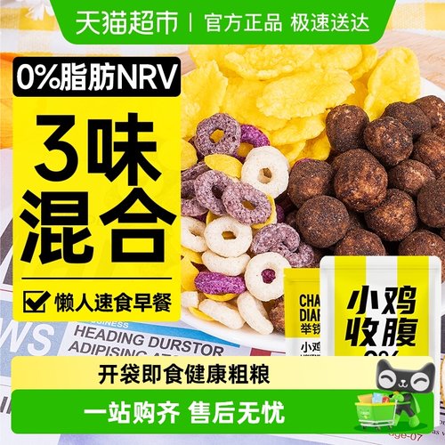 举铁先生谷物圈