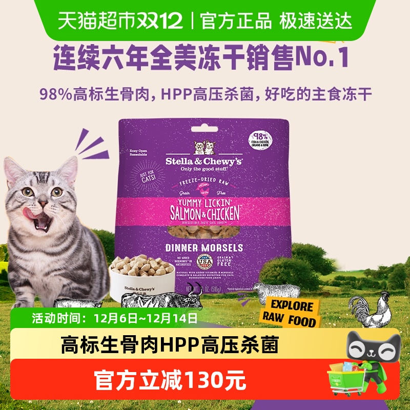星益生趣SC猫主食冻干