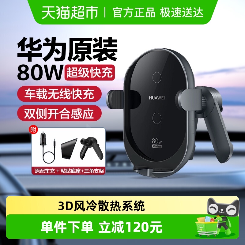 Ϊ߳80wƷmate70pro/pura80proֻͨ