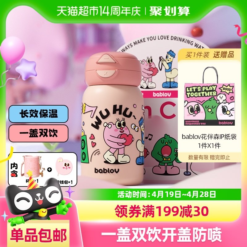 bablov���±�Ů����ֵŮ316ʳƷ����Яѧ��������ֱ������ˮ��