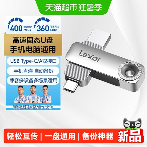USBTpye-C/A双接口高速固态U盘