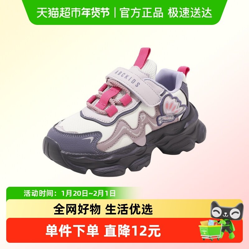 Abckids儿童2026春季新款女童鞋子儿童跑步运动鞋软底轻便老爹鞋,童鞋/婴儿鞋/亲子鞋,运动鞋,淘宝优惠券,粉丝福利购,淘宝优惠卷