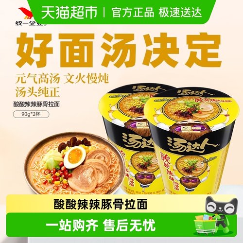 统一酸酸辣辣方便面