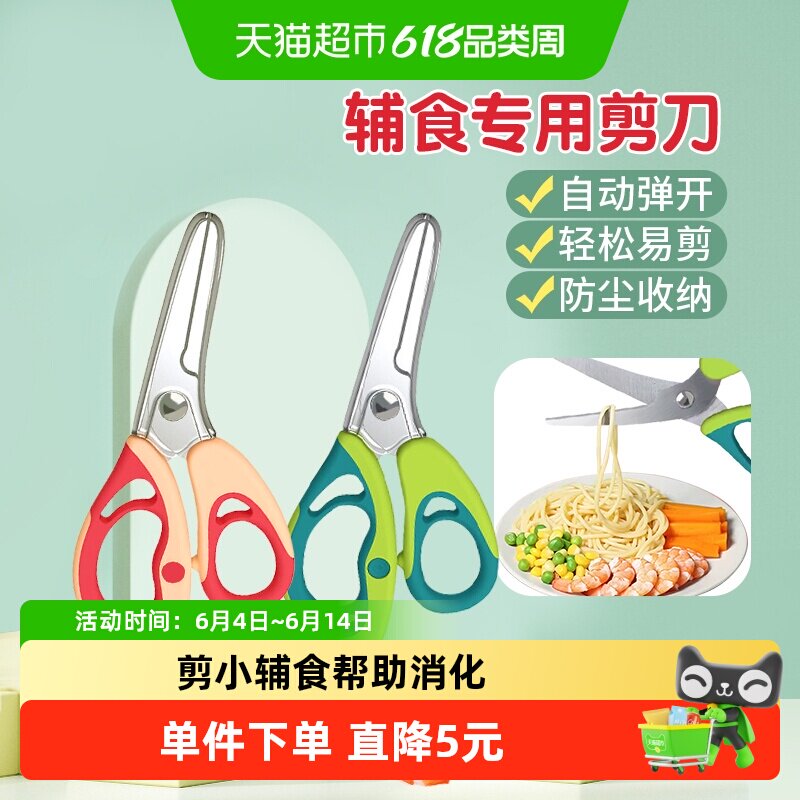 顺丰包邮busybear宝宝婴儿专用辅食剪刀剪肉菜食物研磨小工具儿童