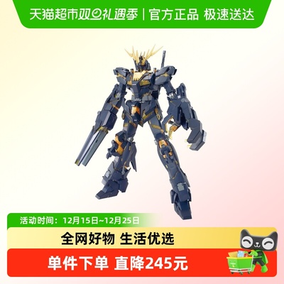 万代独角兽高达2号机拼装模型