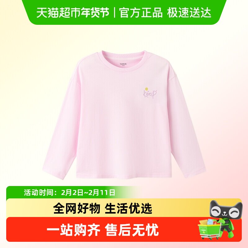 【balaOne】巴拉巴拉童装儿童长袖t恤男女童2026春季新款纯棉速干