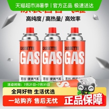 岩谷卡式炉气罐液化煤气小瓶便携式丁烷卡磁瓦斯气瓶户外燃气气体