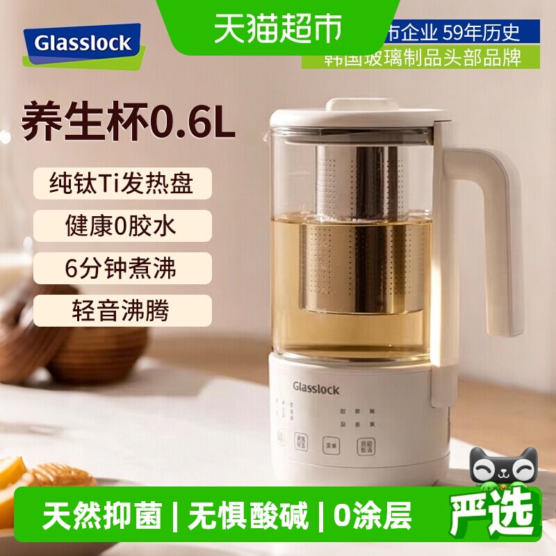GLASSLOCK韩国盖朗迷你养生壶图片