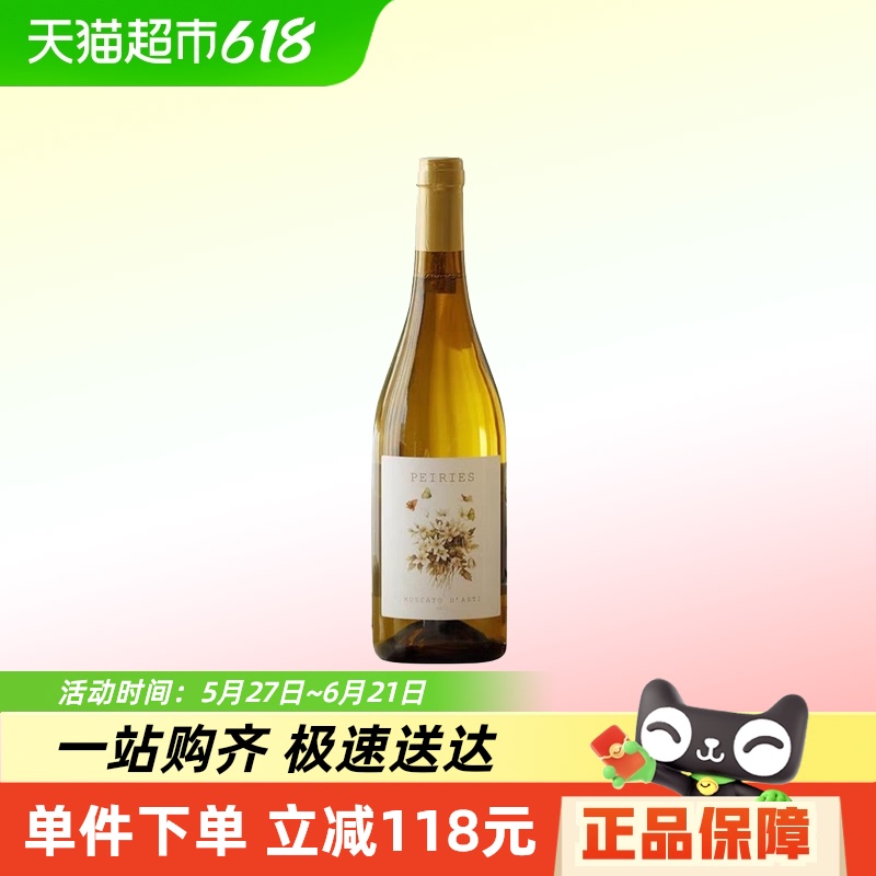 asti˹С׻Ī˹Ѿݾ750ML28.5Ԫ(88VIP 95)