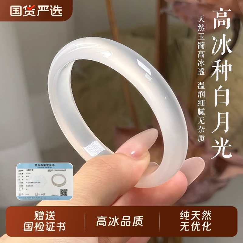 纯天然白月光玛瑙手镯女款荔枝冻玉髓冰种马料玉镯子高冰透送礼物