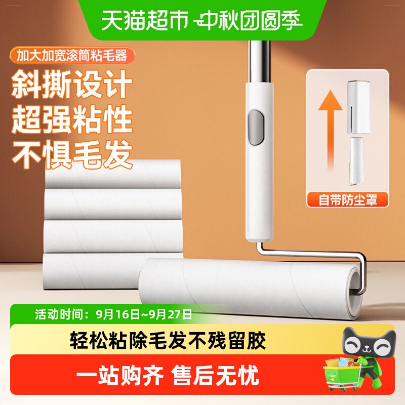 益伟粘毛器不伤沙发不残留胶图片