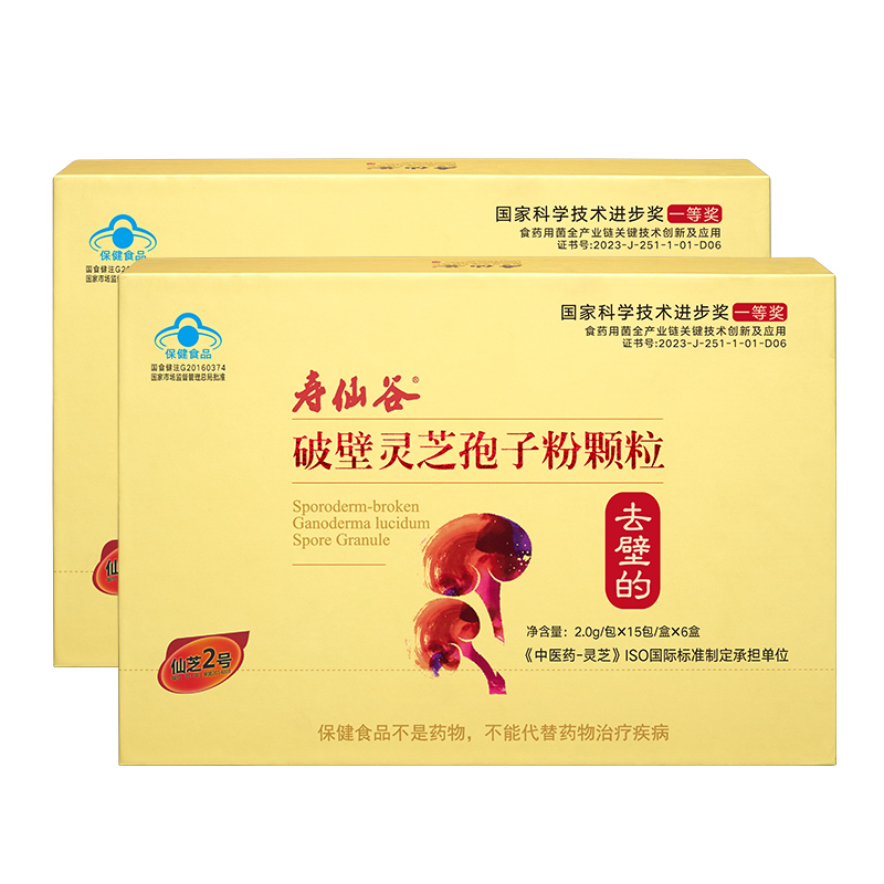 寿仙谷去壁灵芝孢子粉康复免疫力